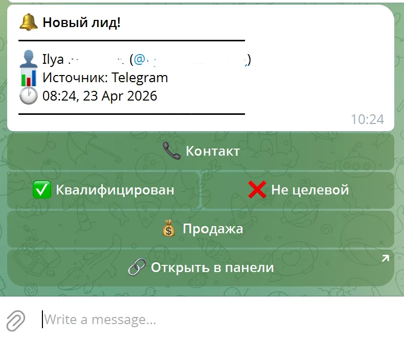 Уведомление о лиде с кнопками действий в Telegram